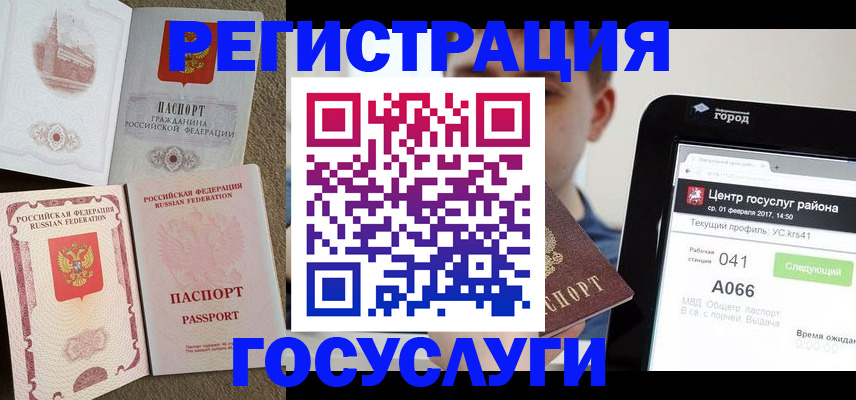 прописка в Красноуфимске